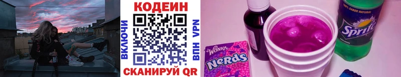 магазин продажи   Павловская  Кодеиновый сироп Lean напиток Lean (лин) 