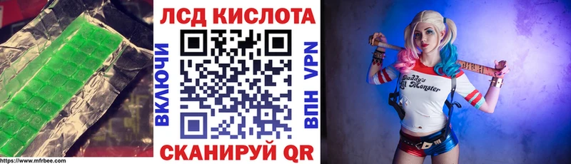 LSD-25 экстази кислота  Павловская 
