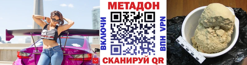 МЕТАДОН белоснежный  где купить наркоту  Павловская 